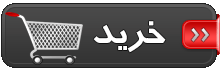 سفارش خرید