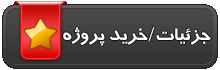 جزئیات