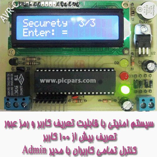 پروژه سیستم امنیتی با قابلیت تعریف کاربر و رمز عبور با avr