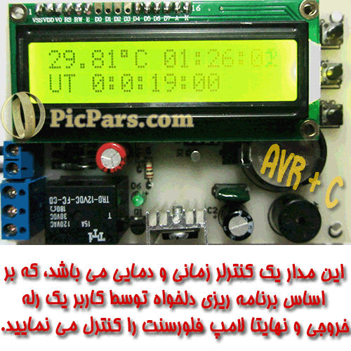 پروژه مدار دستگاه فتوتراپی (پایین آورنده زردی خون نوزادان)