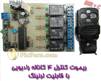 پروژه ریموت کنترل 433-315 مگاهرتز 4 کاناله با قابلیت لرنینگ