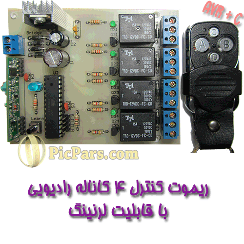 پروژه ریموت کنترل 433-315 مگاهرتز 4 کاناله با قابلیت لرنینگ