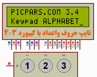 پروژه تایپ حروف و اعداد با کیبورد 3.4 به زبان سی با avr