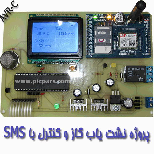 پروژه نشت یاب گاز و کنترل با SMS