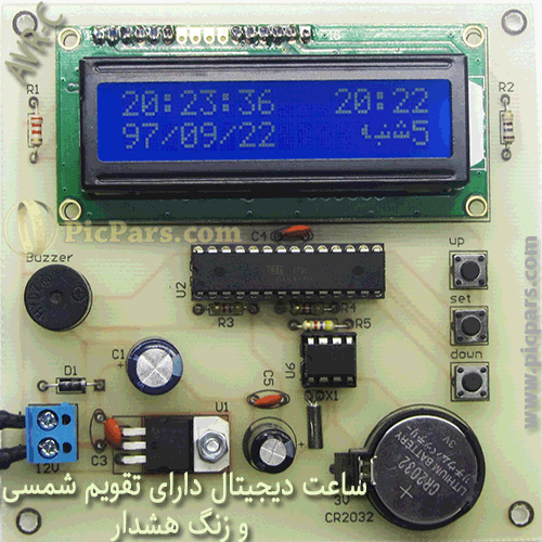 ساعت دیجیتال دارای تقویم شمسی و زنگ هشدار