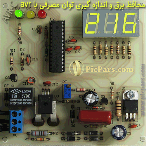 پروژه محافظ برق و اندازه گیری توان مصرفی با avr و نمایشگر سون سگمنت