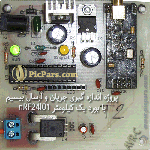 پروژه اندازه گیری جریان و ارسال بی سیم با بورد یک کیلومتر nRF24l01
